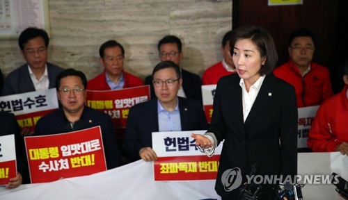 한국당, 바른미래 공수처 별도발의 반대…"꼼수·편법"