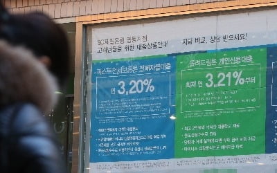 통신비 잘 낸 사회초년생 등 금융소외계층, 은행 대출 수월해진다