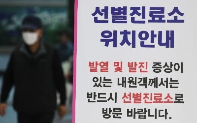 안양 홍역 환자 추가 발생…모 대학병원 의료진도 감염