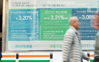 은행권, 변동금리대출 중도상환수수료 내일부터 인하한다