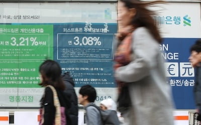 "지난해 가계 여윳돈 역대 최소…가계빚 GDP 넘었다"