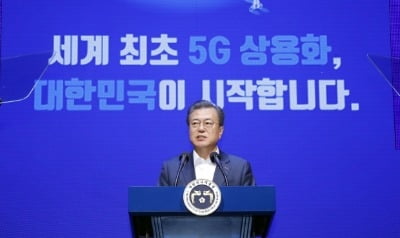 5G 소비자 불만 쏟아지자…'정부-업계' 공동 대응 나서