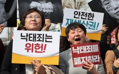 말말말|낙태죄 폐지 수순 밟는다 … "여성은 자유로울 권리가 있다"