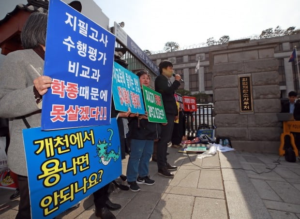 11일 오후 서울 종로구 재동 헌법재판소 앞에서 공정사회를 위한 국민모임 회원들이 이날 열린 자립형사립고(자사고) 학생 선발 시기 및 자사고-일반고 이중지원 금지 관련 초중등교육법 시행령에 대한 헌법소원 사건 선고와 관련해 기자회견을 하고 있다. /사진=연합뉴스