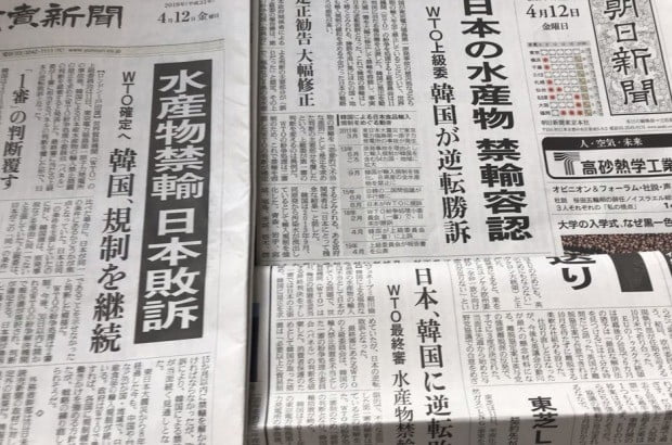 '일본 후쿠시마 농산물 WTO 패소' 전하는 신문들 (사진=연합뉴스)