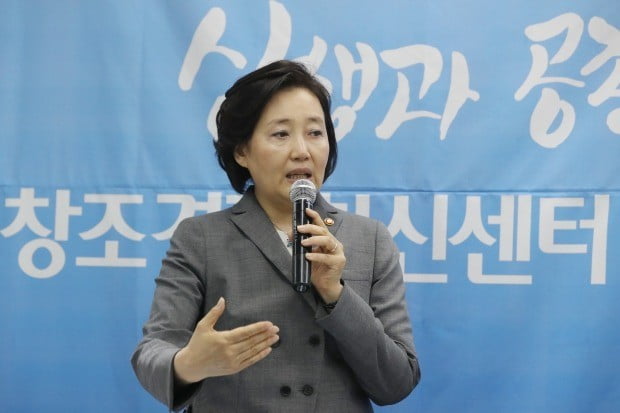 박영선 중소벤처기업부 장관.(사진=연합뉴스)