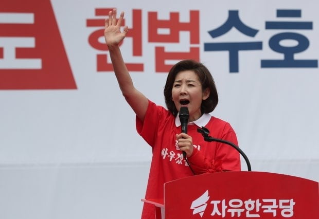 행진하는 자유한국당, 나경원 "좌파세력이 자유민주주의 말살"