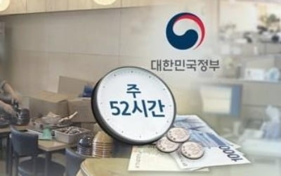 "편법근무 막아라" 기업들, 주52시간 계도 종료에 재점검 '분주'