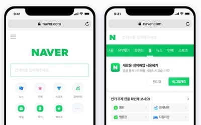 네이버, 모바일웹 검색 위주로 개편…뉴스 편집은 AI가 전담