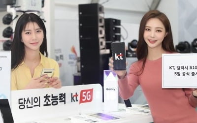 KT, 5G 데이터 완전무제한 요금제 출시…"5G 1등 되겠다"