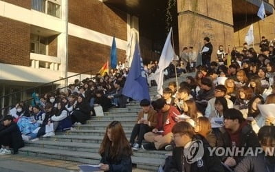 "서울대 '성추행' A교수 파면하라"…인문대 학생회장 단식 선언