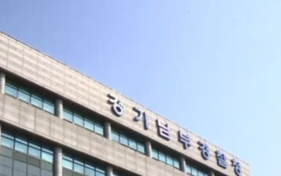 경찰, 작년말 '황하나 마약 의혹' 첩보 입수…"수사중"