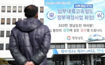 20년만의 대폭 예타 개편…광역시·비수도권 통과율 높아지나