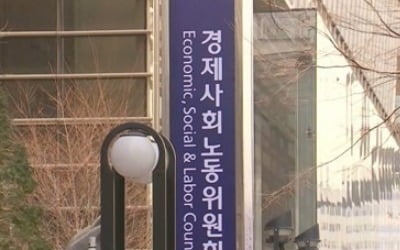 건강보험 개선도 사회적 대화로…경사노위 논의 시작