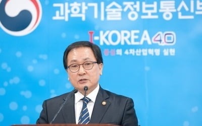 유영민 장관 "정보통신 최강국 입증…5G 강국 향해 갈 것"