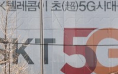 '2시간 차이'…한국, 미국 버라이즌에 앞서 '세계 최초 5G'