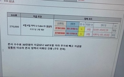 이통사, 5G고객 유치 '과열'…5G폰 개통한 판매점 직원에 '웃돈'