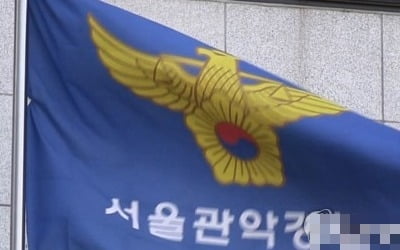 "유흥업소서 술자리 접대"…관악서 경찰관 2명 입건