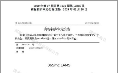 365mc, 중국 미용병원 '의료 브랜드 도용' 고소