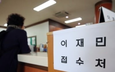 [강원산불] "얼마 받을지 모르지만…" 재난 피해신고 쇄도