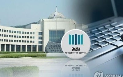 대법, '댓글부대 관리' 국정원 직원들 징역형 실형 확정