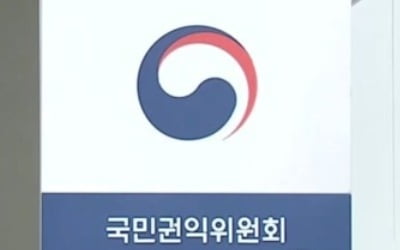 권익위, 연구보조금 가로챈 업체 신고자에 보상금 4천만원