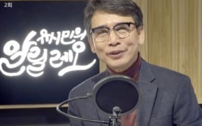 유시민, 나경원 향해 "과거 합의에 별로 얽매이지 않는 분"