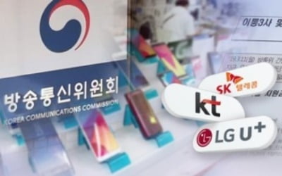 5G에 관심 쏠리자 LTE 불법판매 확산…방통위, 이통사에 경고