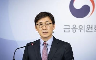 금융위 "금융규제 샌드박스, 전향적·적극적으로 운영할 것"