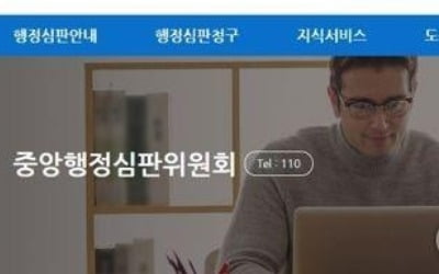 "'로스쿨 입학점수 공개' 처분 안따른 대학교, 배상금 물어야"