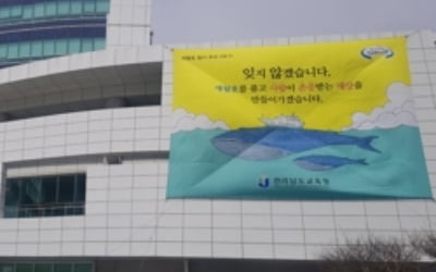 광주·전남 교육현장 세월호 참사 5주기 추모 물결