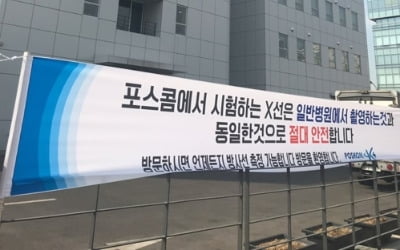 '협약 안 지켜' 세계1위 휴대용 엑스레이 생산업체 문 닫을 판