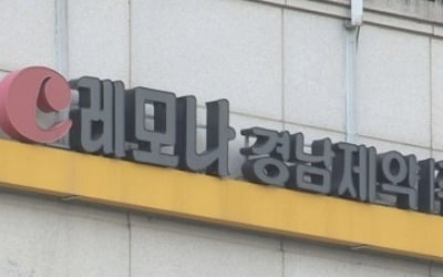 경남제약 "전 경영지배인 횡령"…상장적격성 심사사유 추가