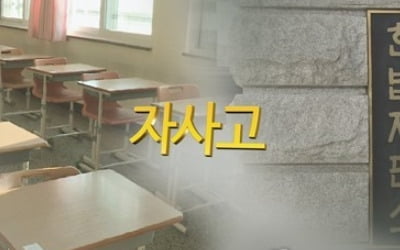 자사고 운명 오늘 헌재 결정에 달렸다…사실상 폐지? 기사회생?