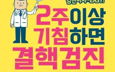 결핵환자 밀접접촉 18%가 '잠복결핵'…"가족은 29%"