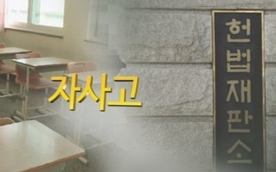 고교입시 작년과 마찬가지로…자사고·일반고 동시선발-이중지원