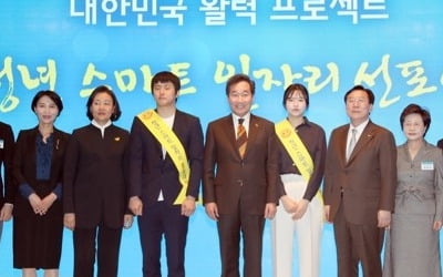 이총리 "좋은 중소기업 알려 '일자리 미스매치' 깨뜨려야"