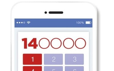 '14○○○○'…기업이 요금 내는 대표번호 나온다