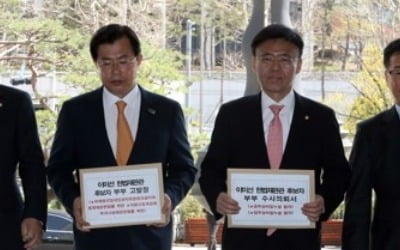 한국, '주식 논란' 이미선 후보자 부부 검찰에 고발