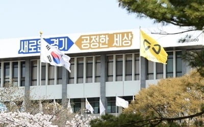 경기도청에 세월호기 게양…이재명 "그날의 약속 잊지않겠다"