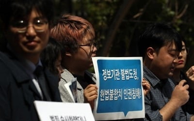 '세월호 참사 때 민간인 감청 의혹' 기무사 등 검찰 고발
