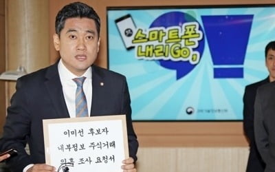 바른미래, 이미선 헌법재판관 후보 부부 금융위 조사 의뢰