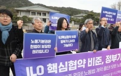 노동부 "ILO협약 비준하려면 입법·공감 필요"…'先 비준' 거부