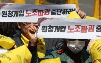 비행기 청소노동자들 "대한항공 자회사가 부당노동행위"