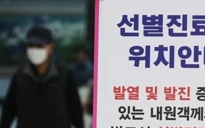 누군가 퍼뜨렸을텐데…안양·안산 홍역 최초전파자 오리무중