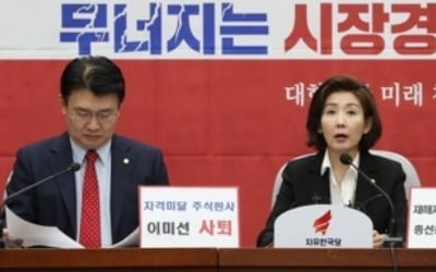 한국당, '이미선 임명강행'에 "낯두꺼운 정권"…강경투쟁 예고