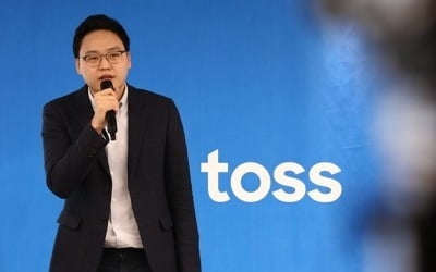 당국 "토스 금융자본이라 단정못해"…인터넷은행 인가 '변수'