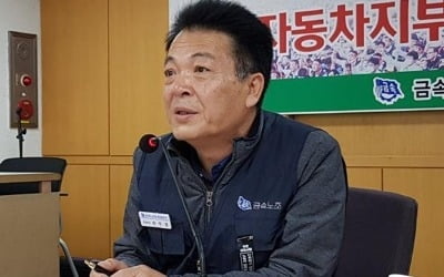 현대차 노조위원장 "임금인상 대신 세금인상 투쟁이 어떨까"