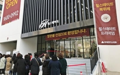 달라진 아파트 청약시장…"통장 아끼고 무순위 노린다"