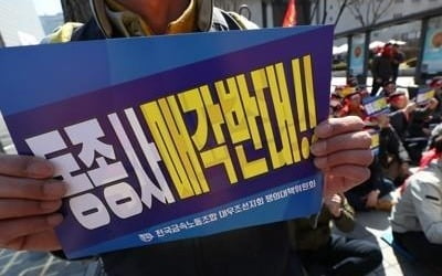 "현대중공업에 회사 매각은 특혜"…대우조선노조, 국민감사 청구